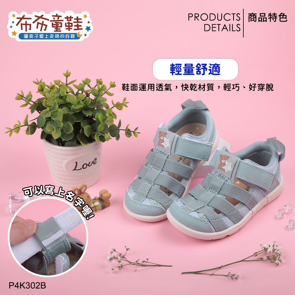 日本IFME極簡湖藍色中童機能水涼鞋